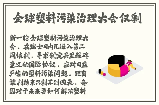 入侵隐私完整版在线观看